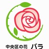 【埼玉県】さいたま市中央区