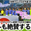 【W杯アジア2次予選 VSミャンマー】「優れた選手を擁する日本が終始我々を襲った…」5-0で勝利した日本をAFC＆ミャンマー協会が絶賛‼︎