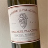 Podere Il Palazzino - Rosso del Palazzino 2019