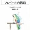  FLAUBERT'S PARROT 