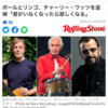 禁酒5日目　【RIP】チャーリーワッツ、とメルカリとベランダそうじ