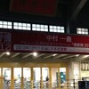  2012/12/21 中村一義「博愛博2012」＠日本武道館を観に行ってきた