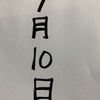 7月10日はなんと、納豆の日、ナットの日