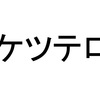 【ネタバレなし】ドラマレビュー：昼のセント酒：小さな幸せの見つけ方。