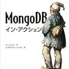 MongoDBをはじめた