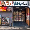 【続報】名古屋の手羽先で有名な『世界の山ちゃん』が船橋駅近くに12/26オープン！