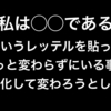 大人の「お前は◯◯だから」という何気ない一言が、子どもの未来を破壊しているかもしれない。