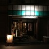  燗の美穂（大阪市中央区博労町）