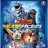 VS世代母とシン世代息子による、全「ゴジラ映画」ランキング(後編)ベスト15！