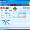 西純也(阪神)【パワプロ2022】