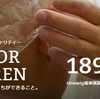 ヘアドネーションにかかる料金はいくら？特典や寄付の方法