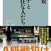 コビットに媚びない忍びない人々