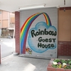 ぬくもり溢れる場所“Guest House Rainbow”