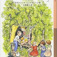 やかまし村の子どもたち やかまし村の春夏秋冬長くつ下のピッピ童話Aリンドグレーン やかまし村の子どもたち やかまし村の春夏秋冬長くつ下のピッピ童話