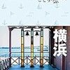 心理学系学術大会2017 | 第47回　日本臨床神経生理学会学術大会