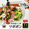 【ザワつく金曜日】ツボポンのお取り寄せ【5月2日】