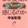 6/5に読んだ本　6冊