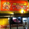 ２００９新年会