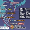 夜だるま台風情報❗