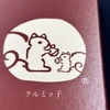 おやつにクルミッ子