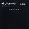 番外――「発表すること」あれこれ