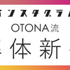 インスタグラム　今さら聞けない!?Q&A