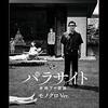 世の中の瑣末なことから見る世の中の瑣末なこと