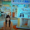 今日の皆藤愛子　エアカーリング