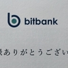 ビットバンクからハガキが来る時間と入金時の注意点