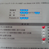 不合格ですた