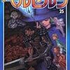 精霊の力が付与された魔法の武具がファンタジー。幽界やベヘリット、ゴッドハンドなど物語の重要な設定について語られた回でした - アニメ『ベルセルク』17話「幽界―かくりよ」の感想