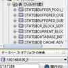 Oracle SQL Developer 4.0の新機能