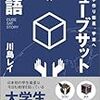 海外のキューブサット記事