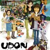 本広克行監督『ＵＤＯＮ』観ました。