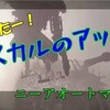 【ニーアオートマタ】神ゲーに出会った　3周目初見ゆっくり実況#59「パスカル闇に堕つ」