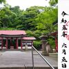 鹿児島神社｜鹿児島県