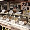 　 『 大衆食堂 大寅屋 』