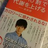 「食事10割で代謝を上げる」【1,500kcal9週目】