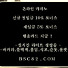 카지노룰렛추천▷▷ＢＳＣ８２。ＣＯＭ◁◁카지노강원랜드위치