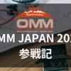 OMM Japan 2023北八ヶ岳参戦記