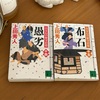 引き続きジジイ（本多政長）大活躍、です。：読書録「百万石の留守居役　愚劣・布石」