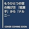 したり顔なるもの