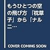 したり顔なるもの