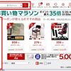 【楽天アフィリエイト】商品の検索結果をアフィリエイトリンクとして設定する方法