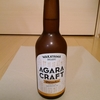 AGARA CRAFT バイツェン