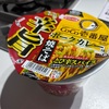CoCo壱番屋がカップラーメンでカレー焼きそばなんぞ販売してたのだが！？しっかり辛くて美味しい焼きそばなので是非！！