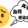 高齢の親の転倒・骨折・入院｜説明を聞けば聞くほど不安になる現象