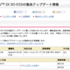 Xperia SX SO-05D 製品アップデート 07/02 も Android 4.1 Jelly Bean