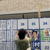 【参院選】牛田まゆ、奥山よしひろが国民民主党から出馬しました！