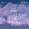 今朝は東京全域「冬日」氷点下に